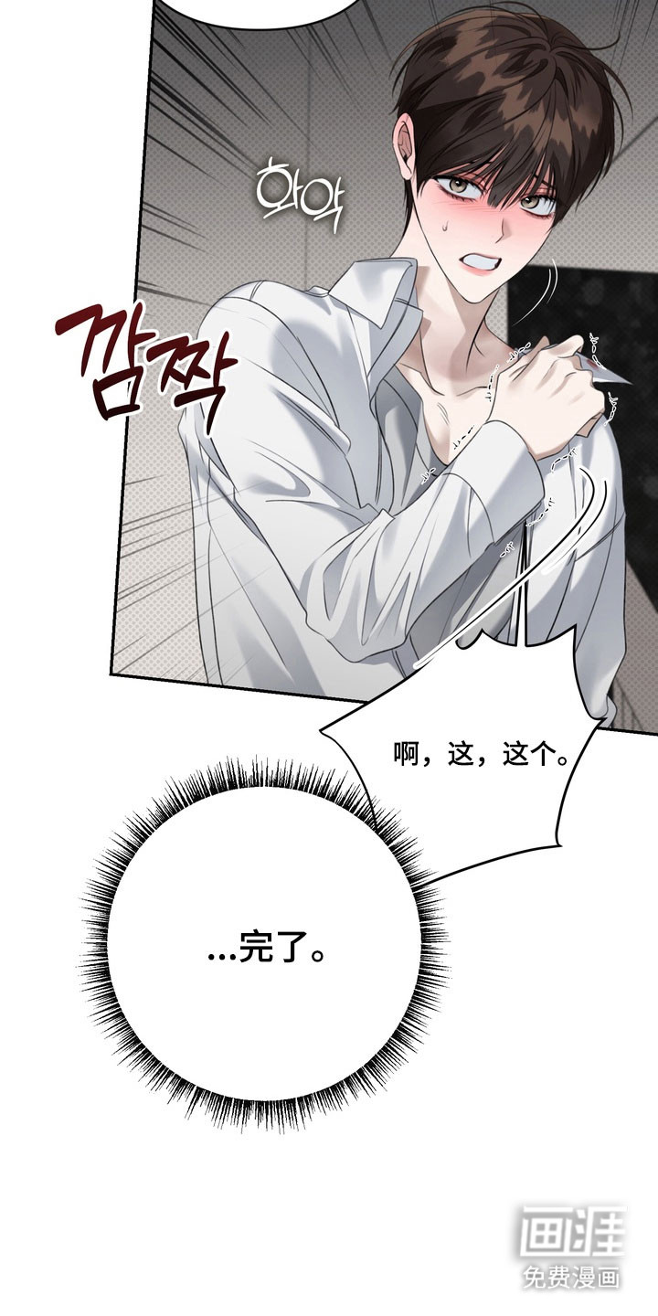 第92话 第14页