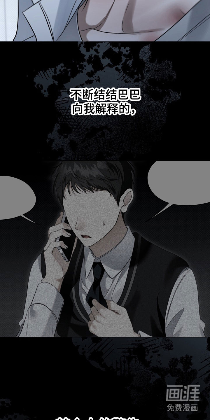 第92话 第6页
