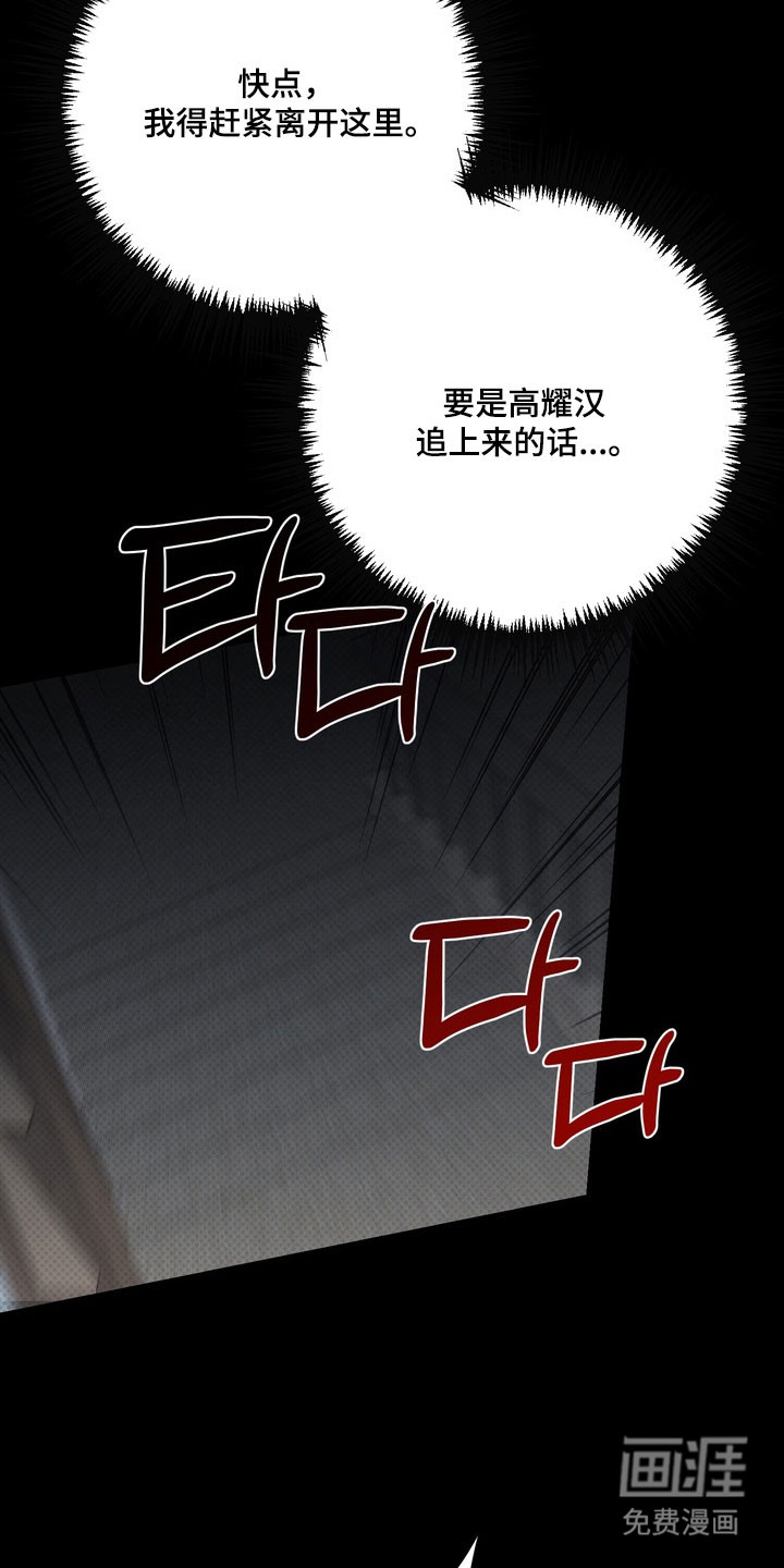 第92话 第10页