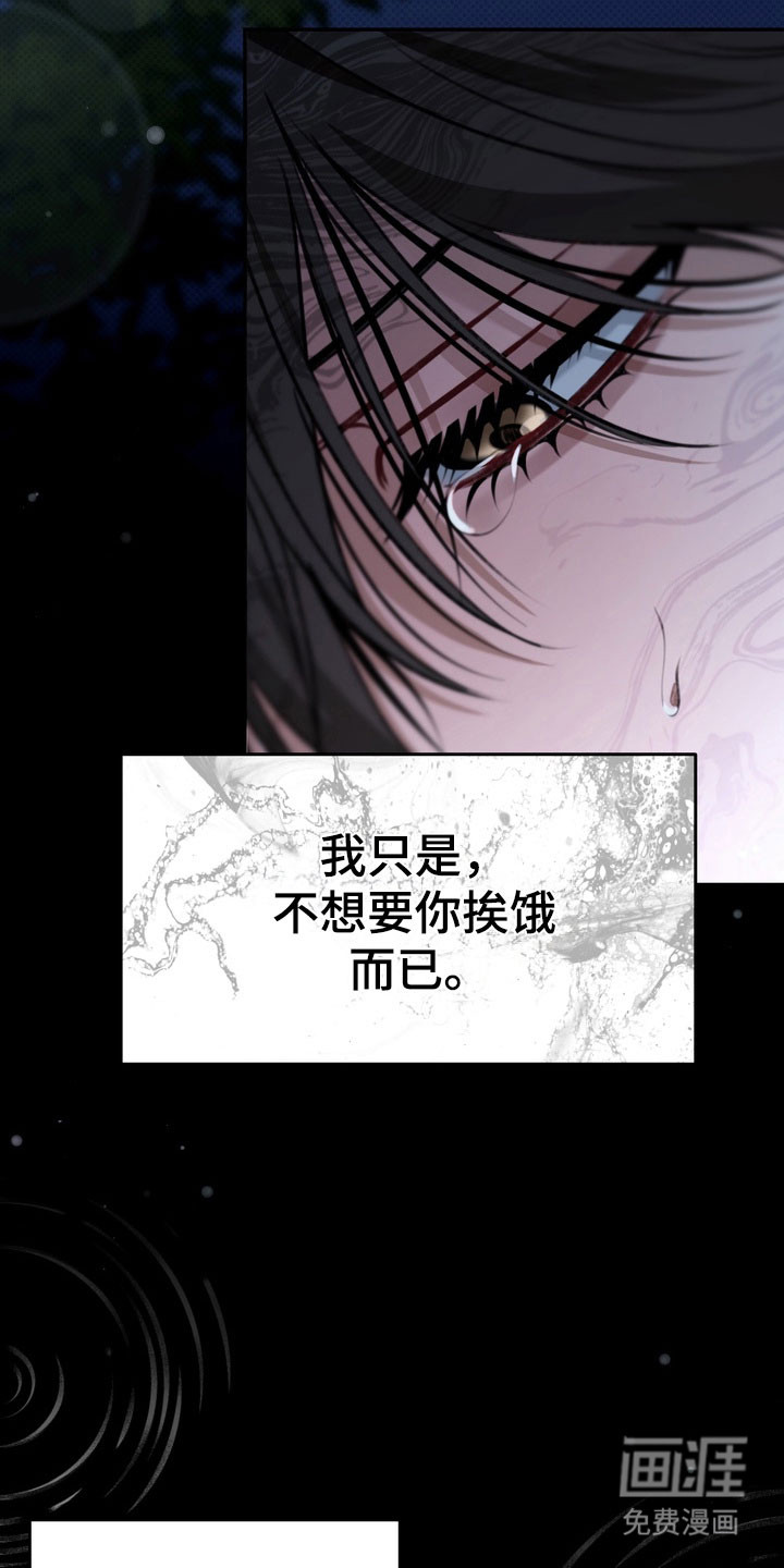 第91话 第9页