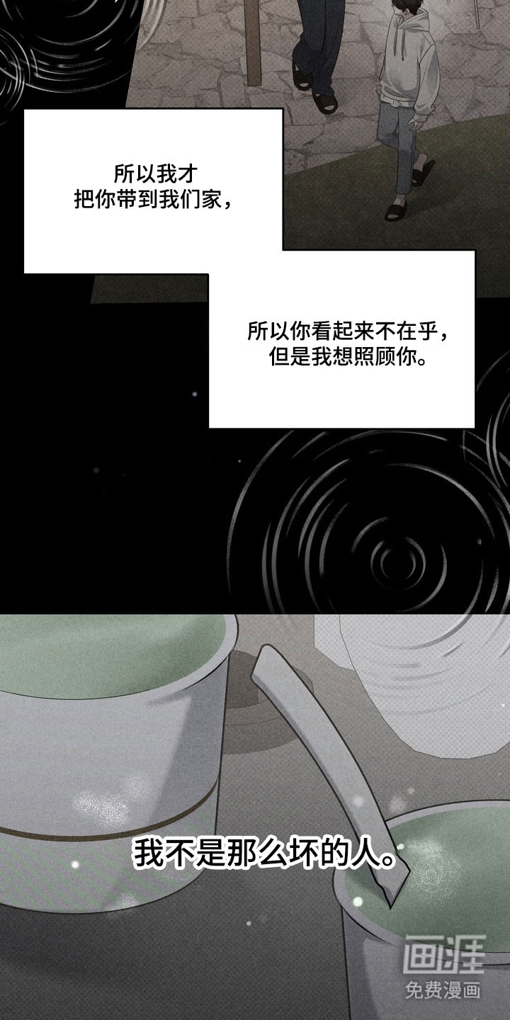 第91话 第11页