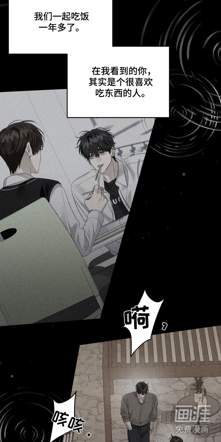 第91话 第10页