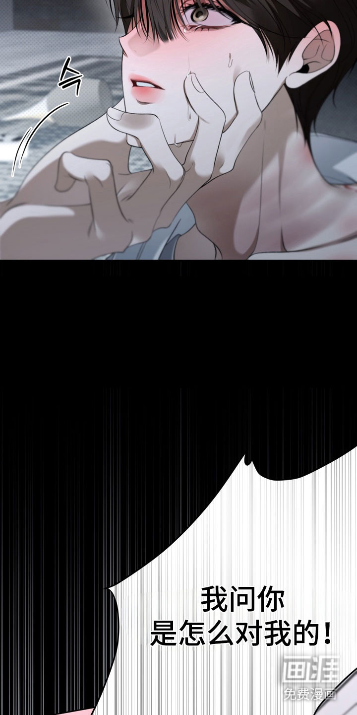 第91话 第6页