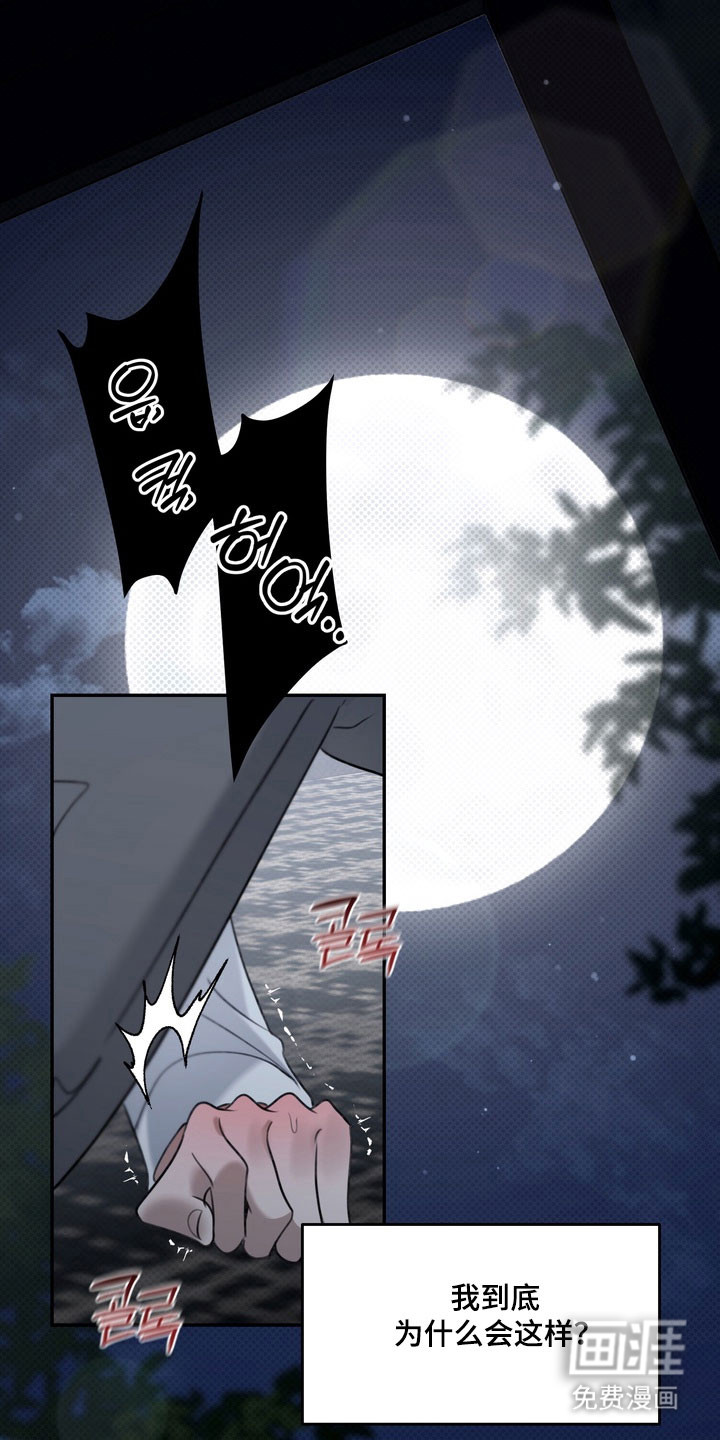 第91话 第8页
