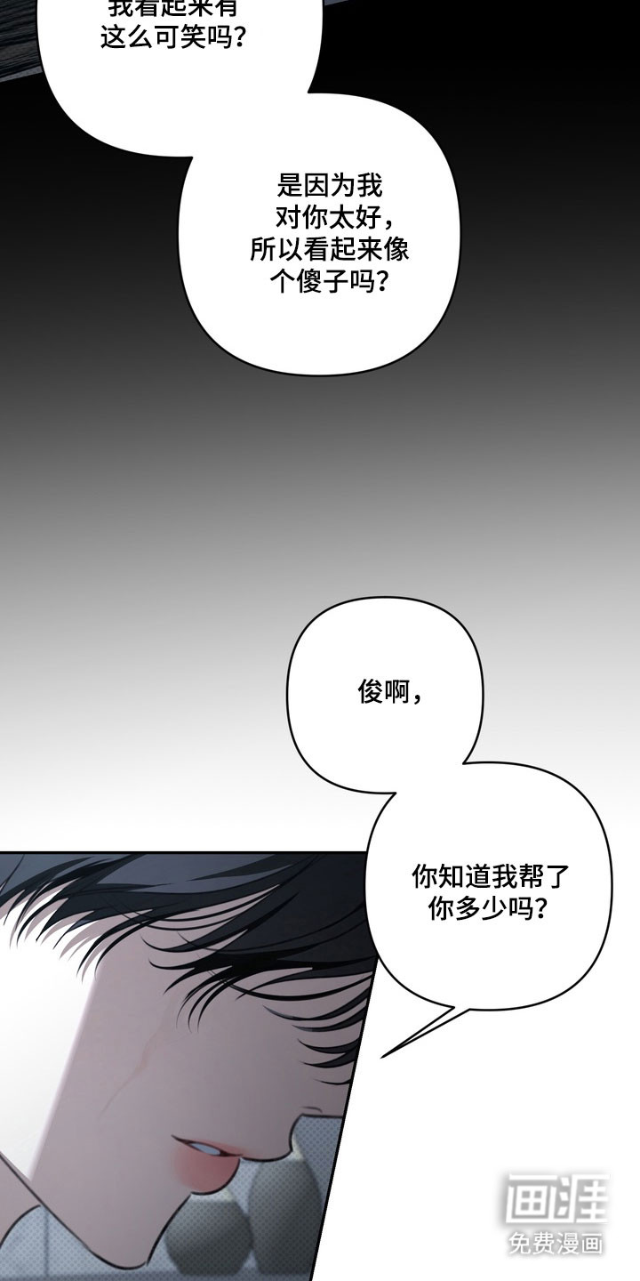 第91话 第2页