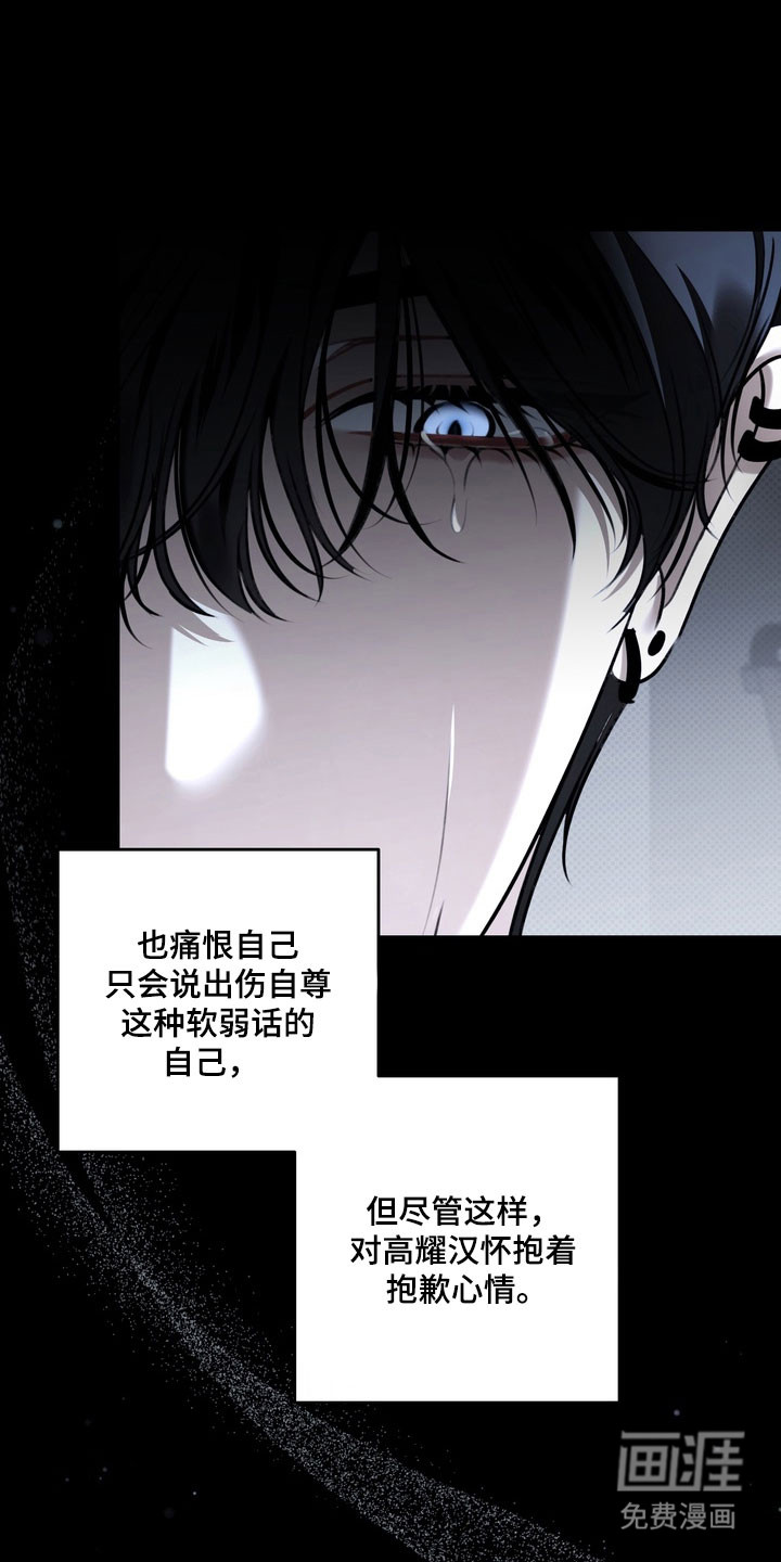 第91话 第16页