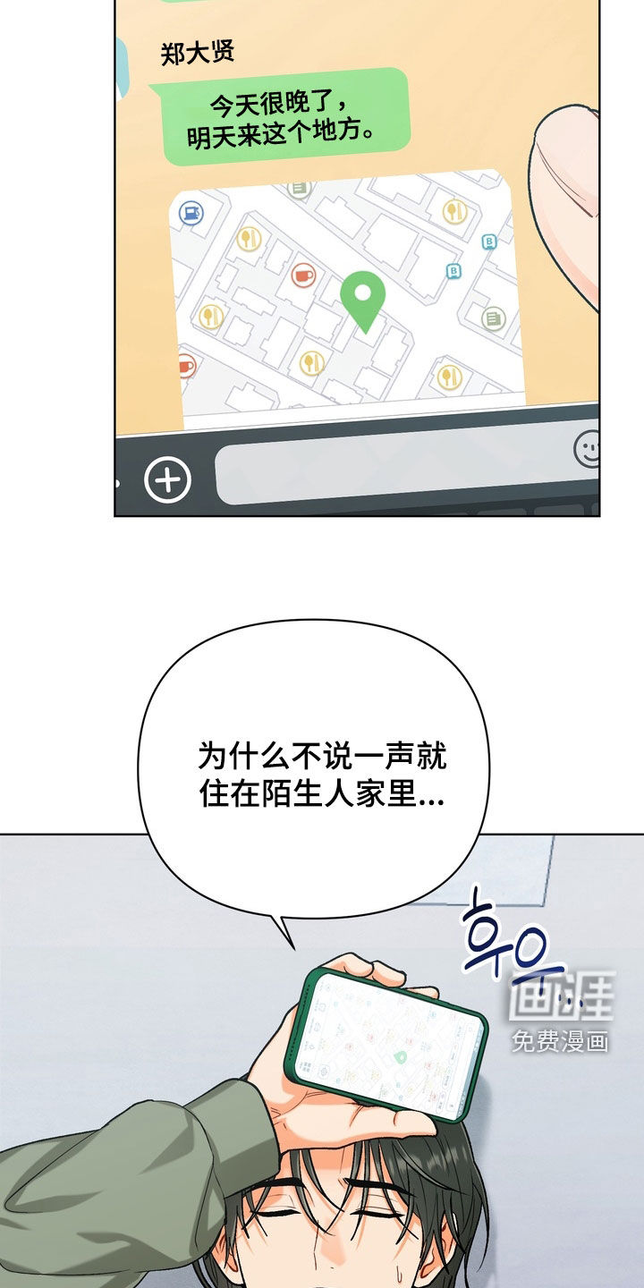 第47话12