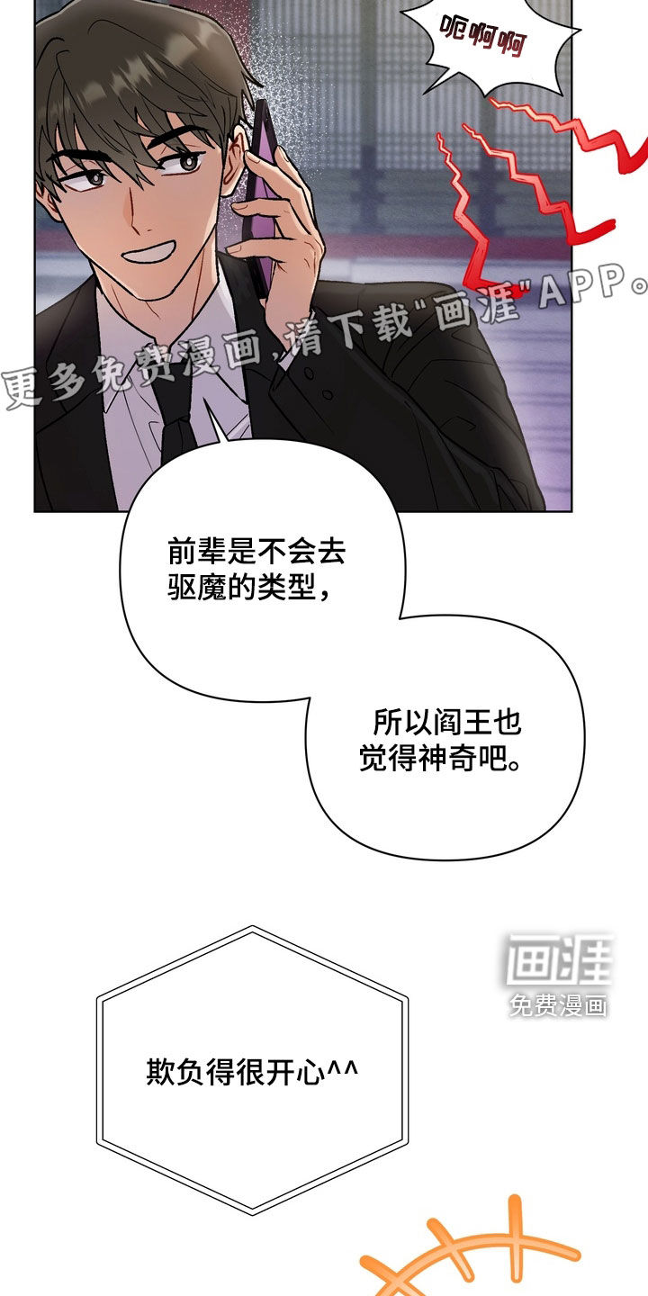 第30话3