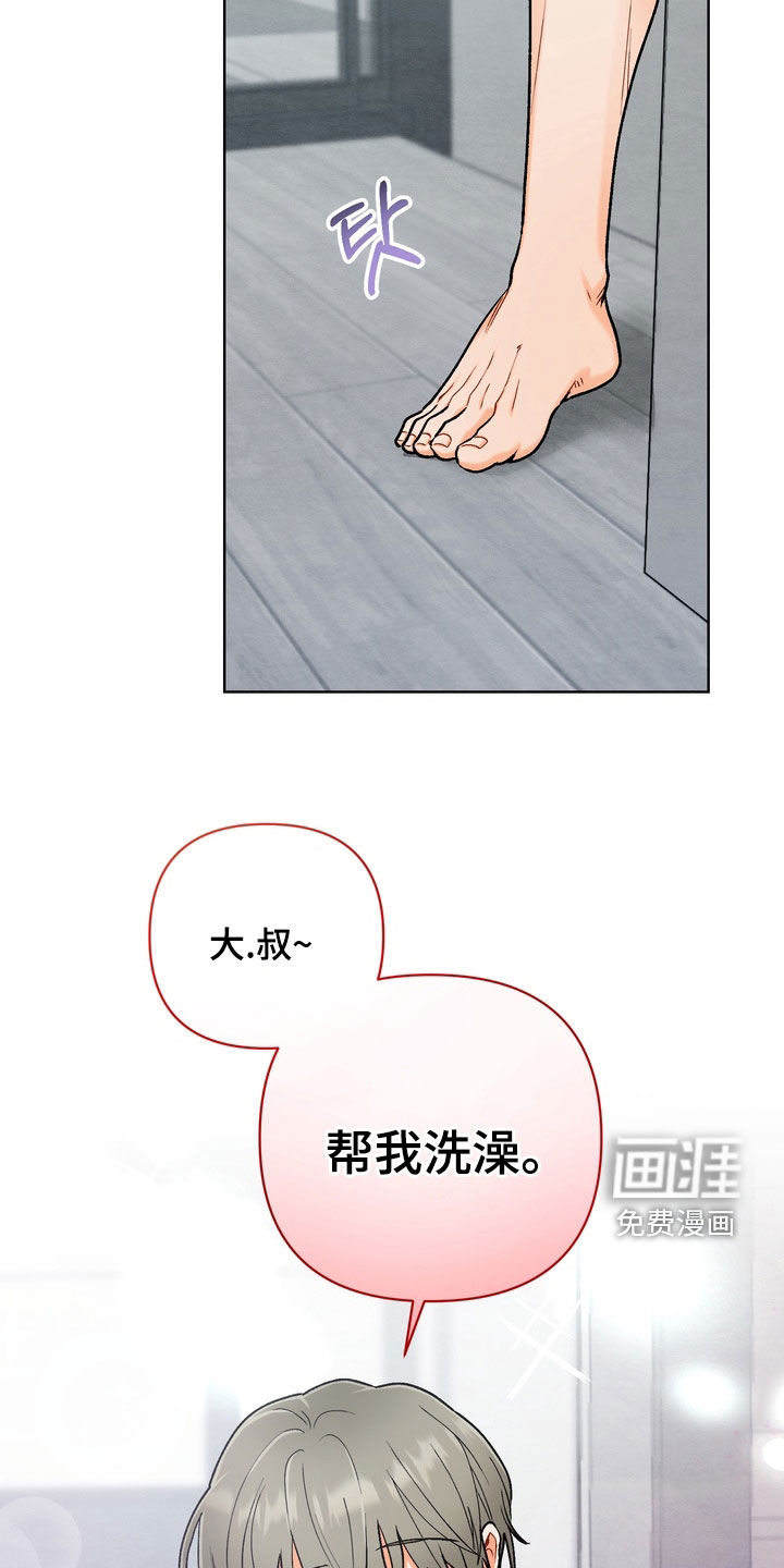 第30话6