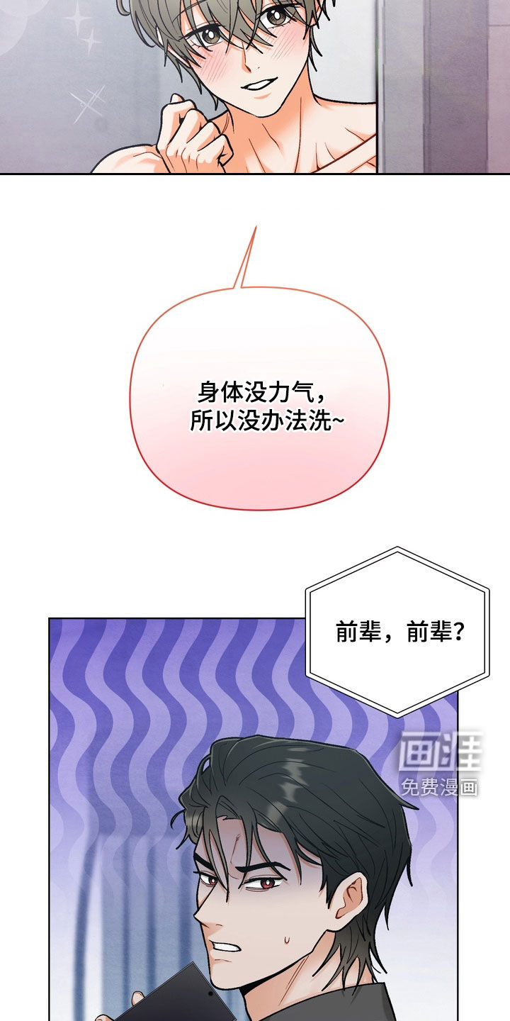 第30话7