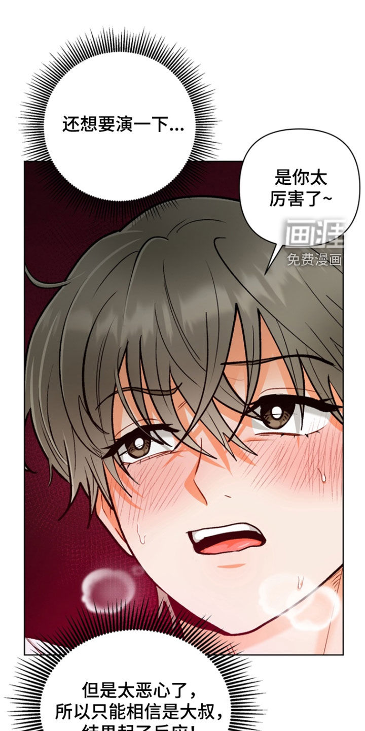 第29话11