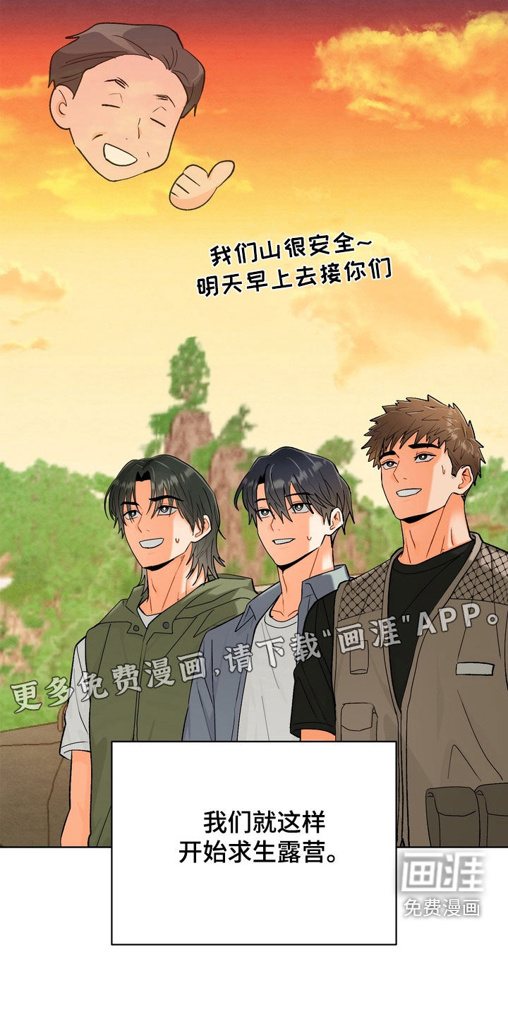 第54话3
