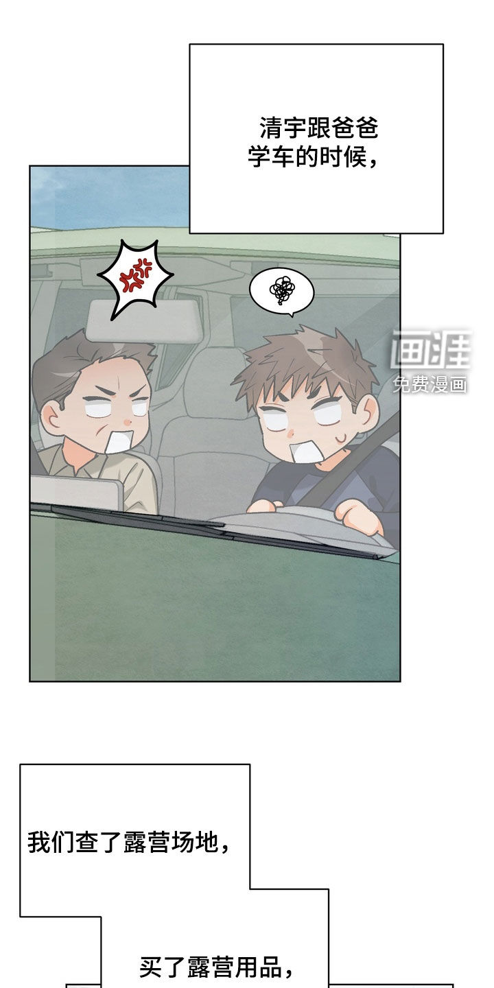 第53话11