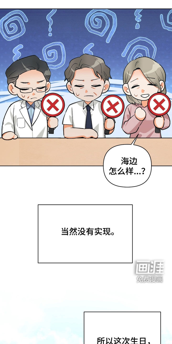 第53话8