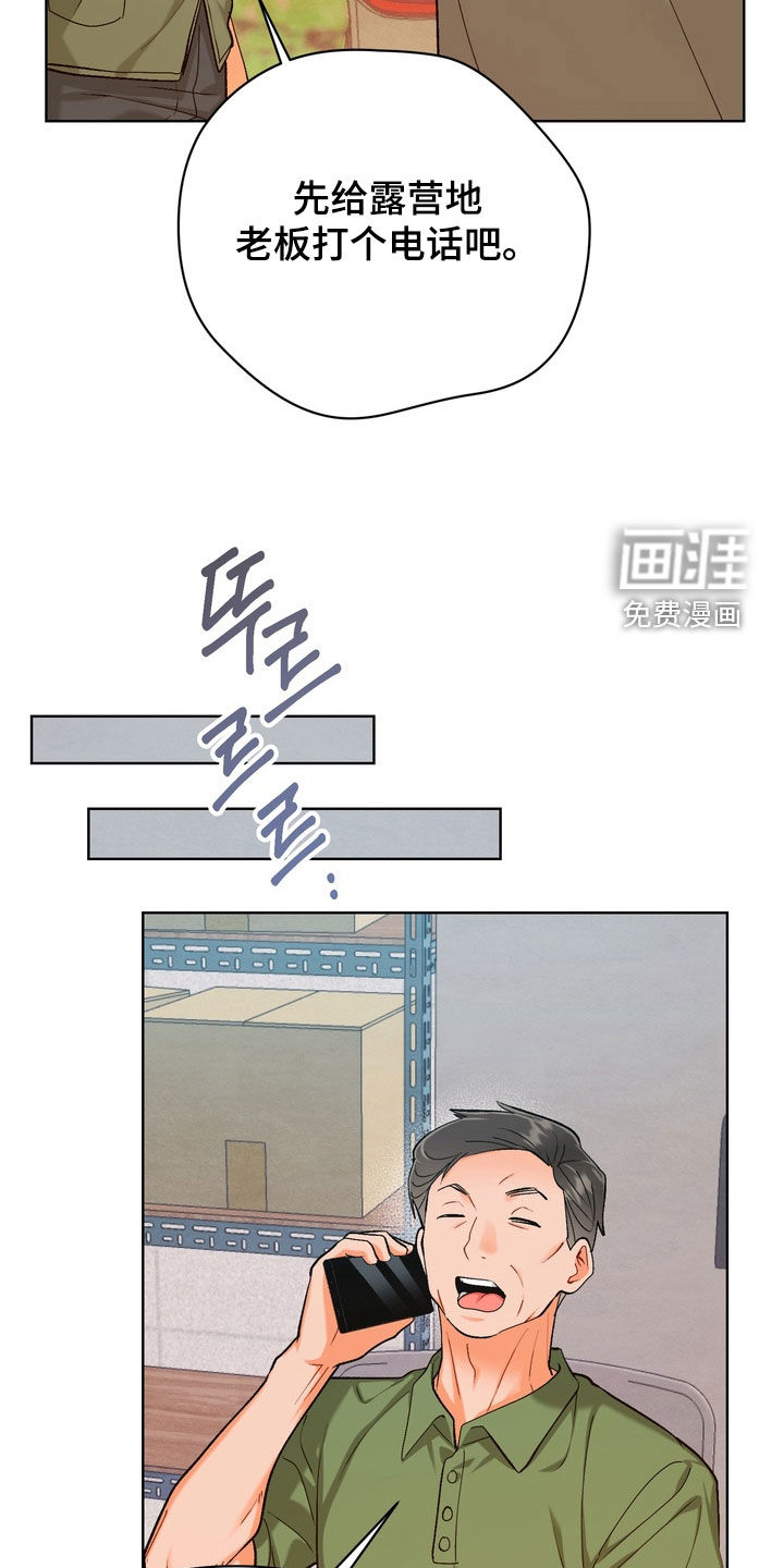 第53话22