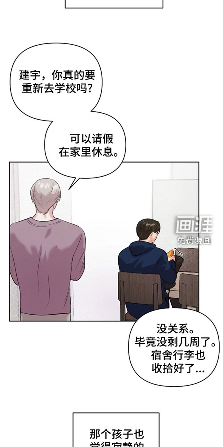 第36话7