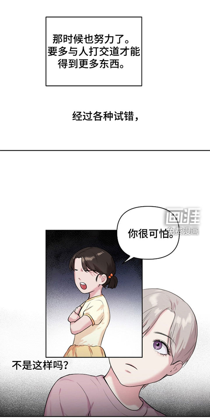 第36话13