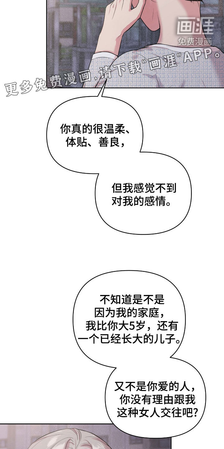 第33话4