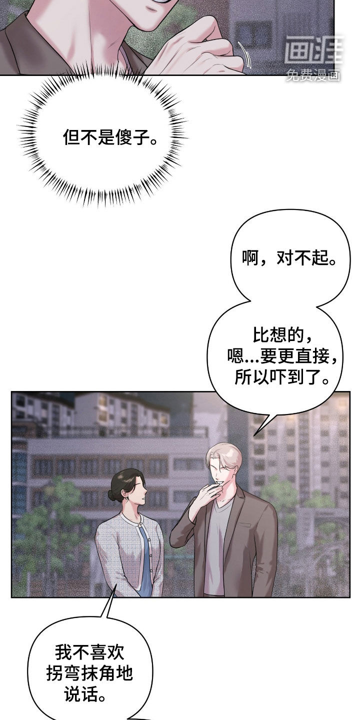 第33话6