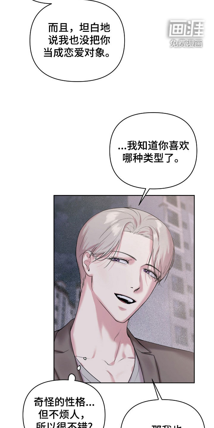 第33话7