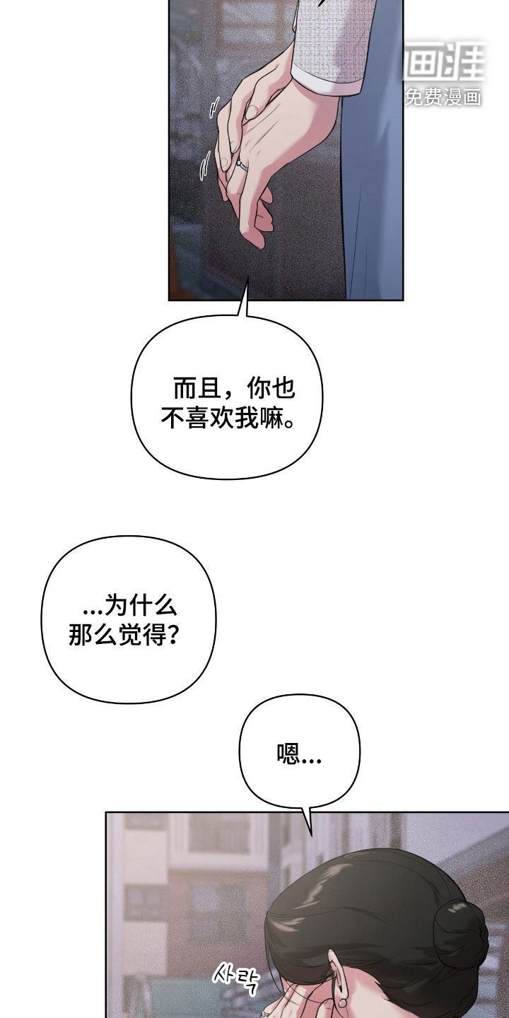 第33话3
