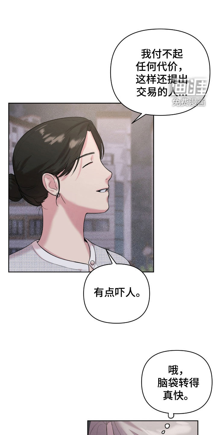 第33话10