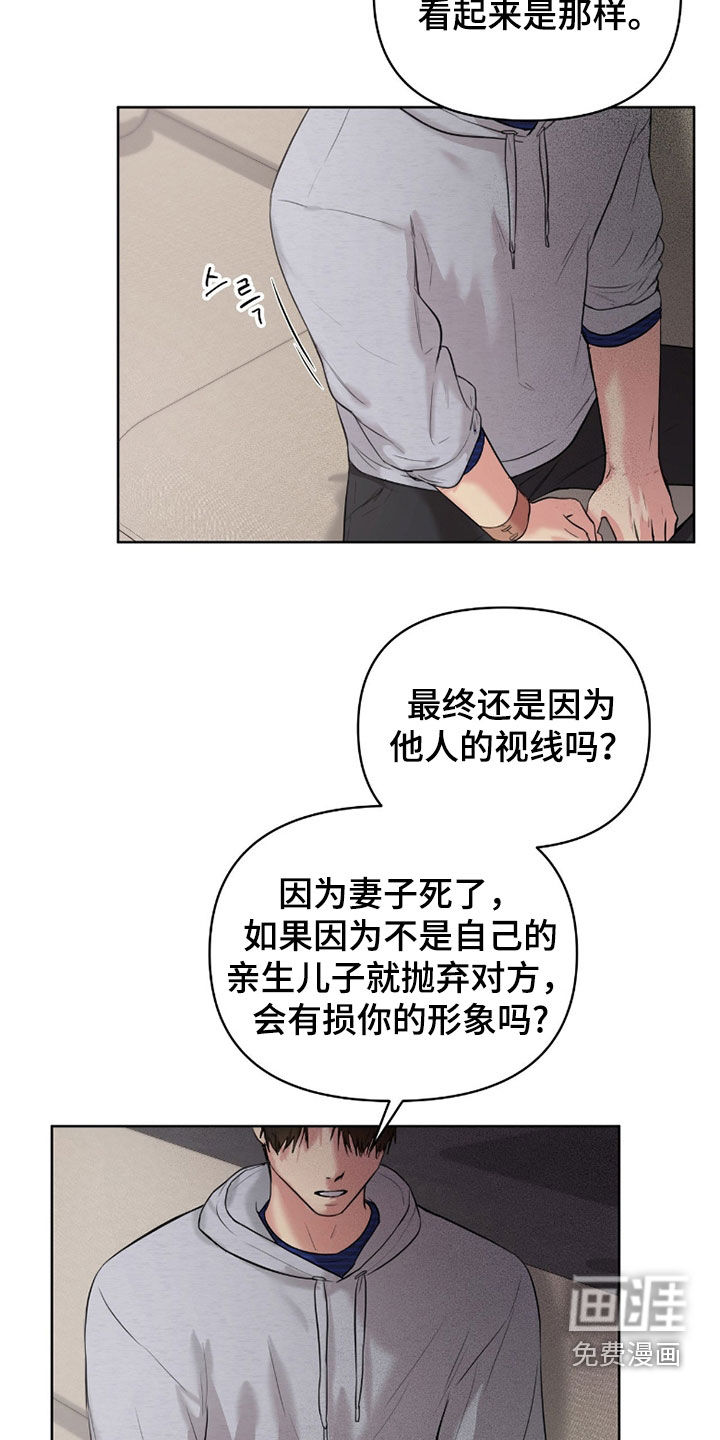 第31话8