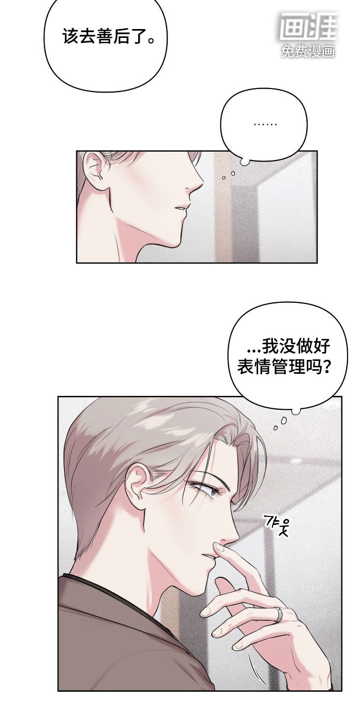 第30话5