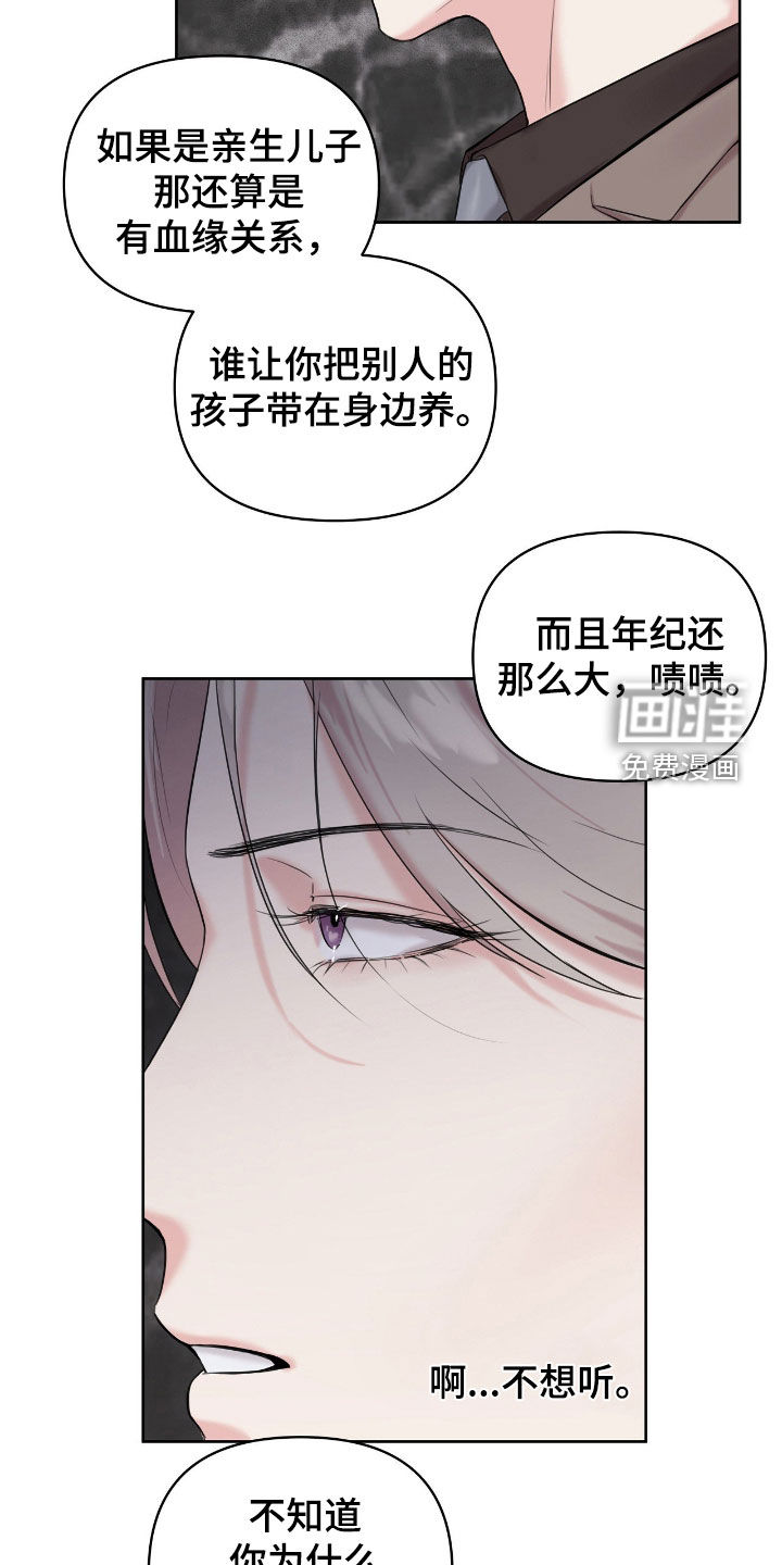第29话12