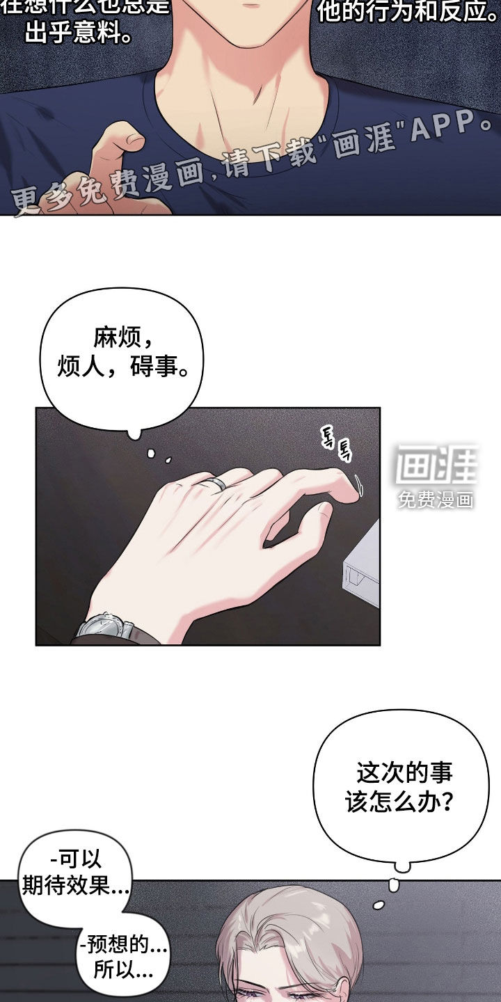 第29话2