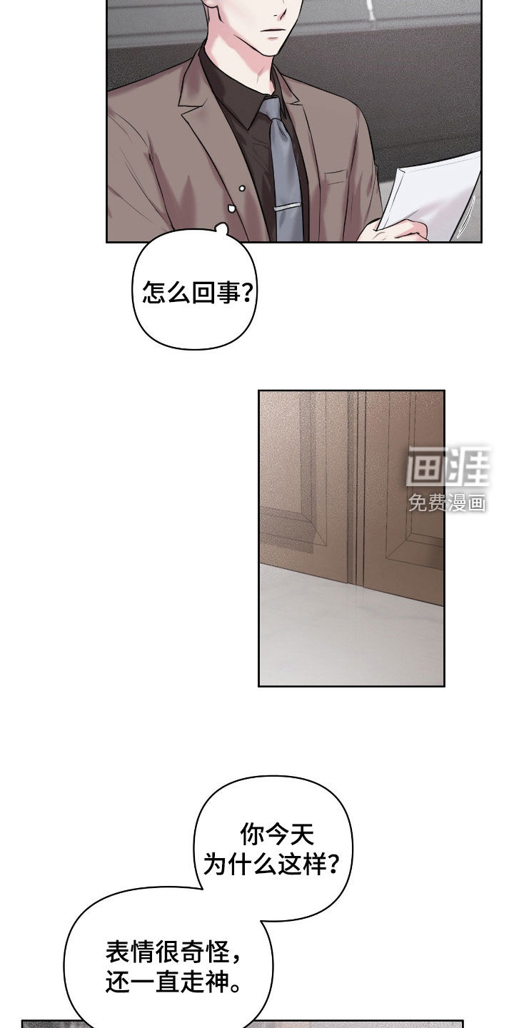第29话8