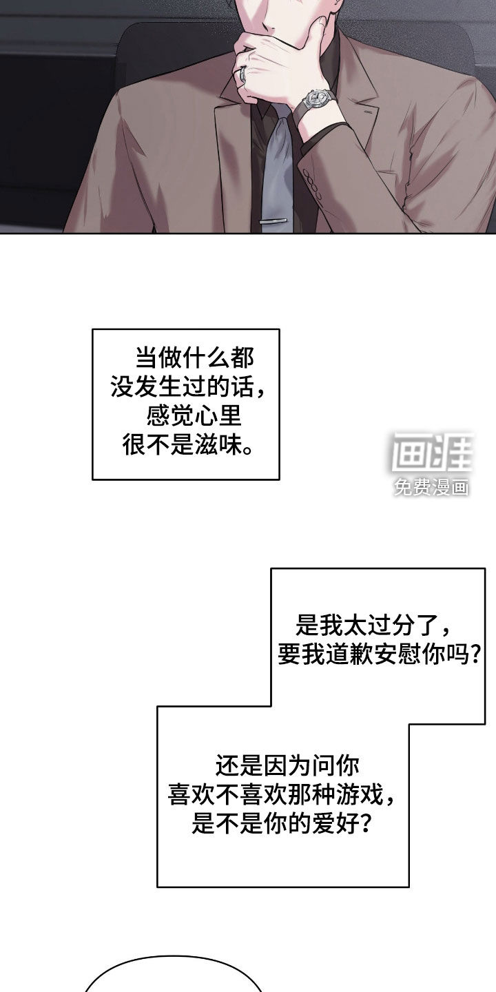 第29话3