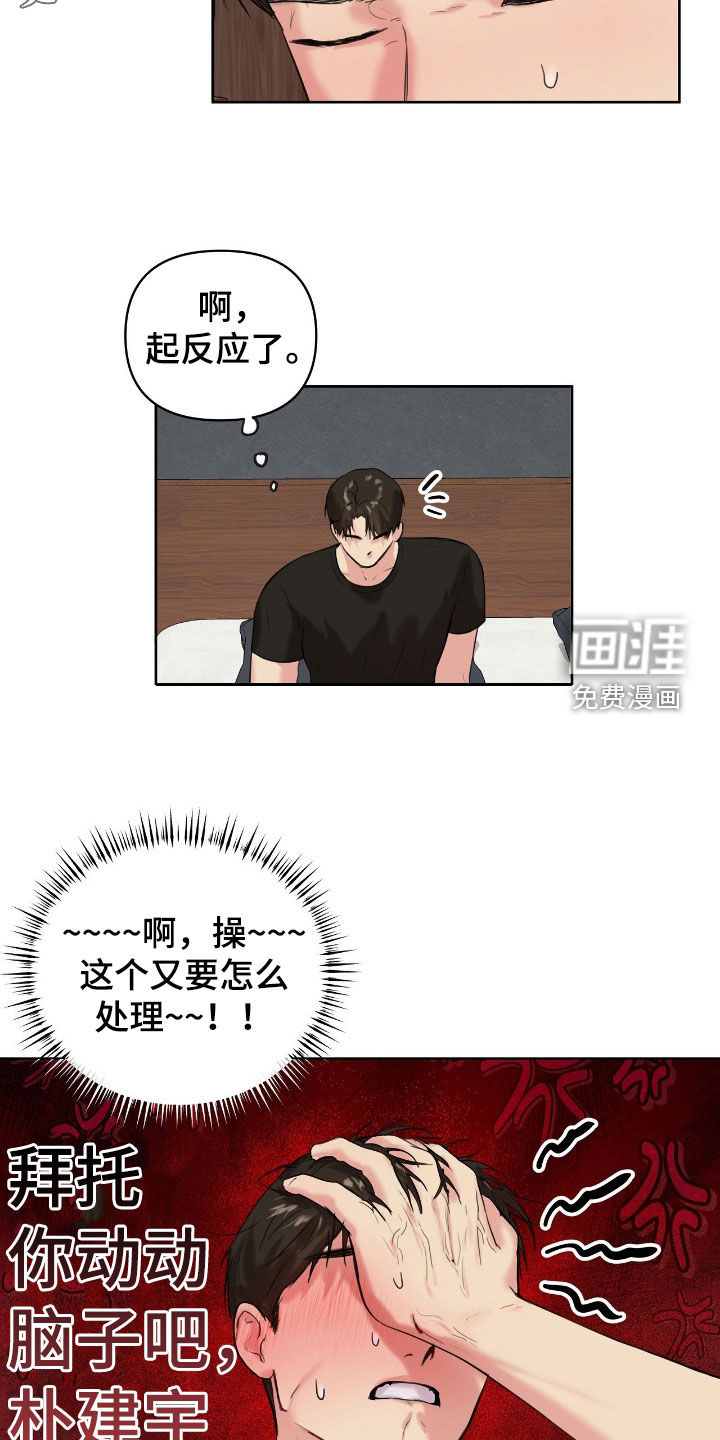 第28话2