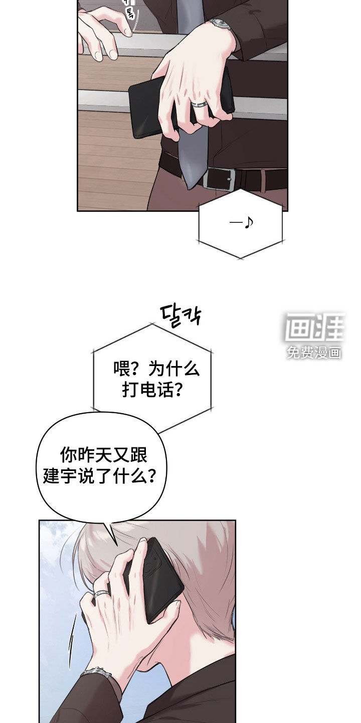 第28话8