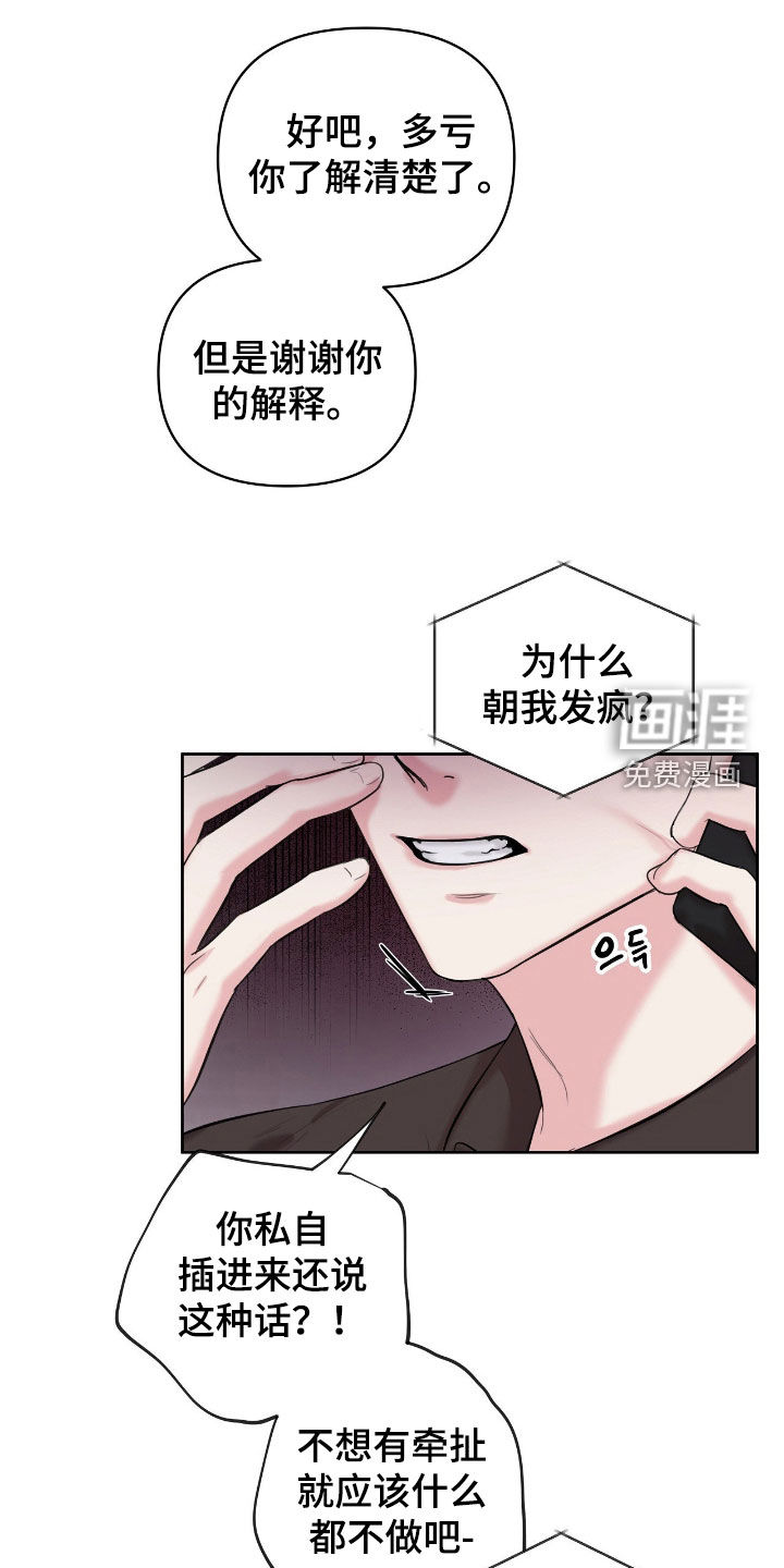 第28话12