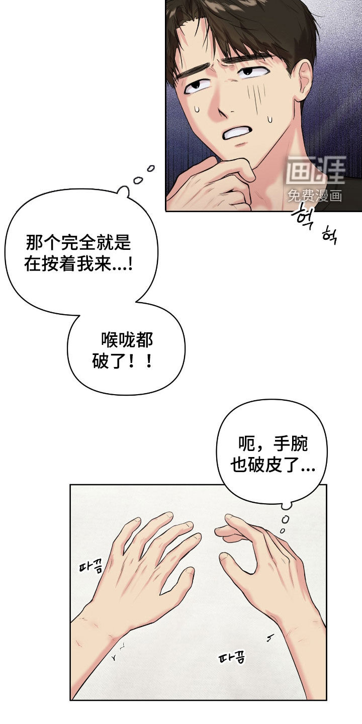 第27话13