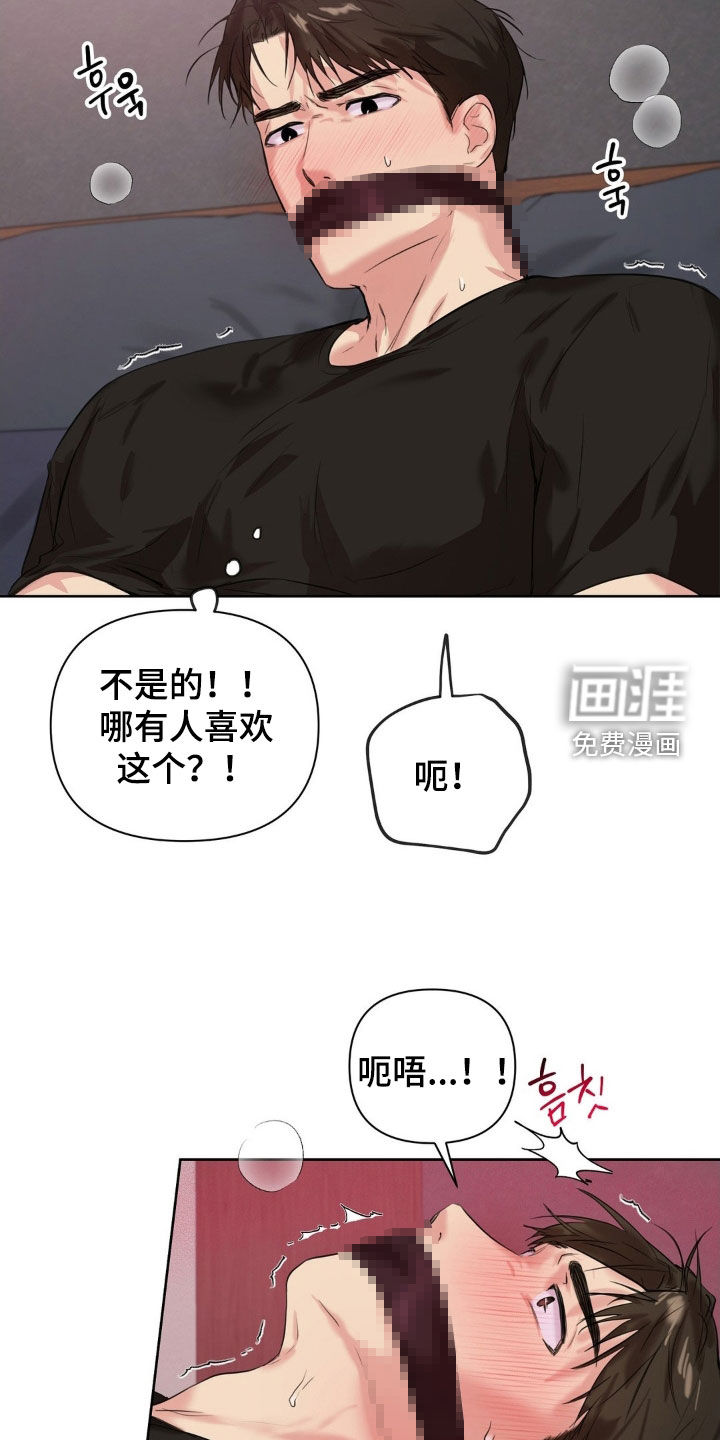 第26话16