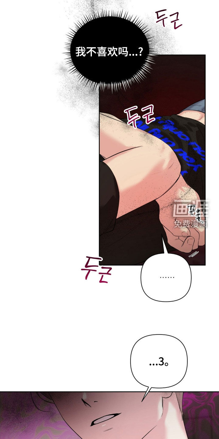 第26话8