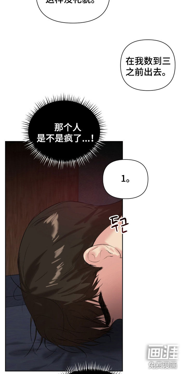 第26话5