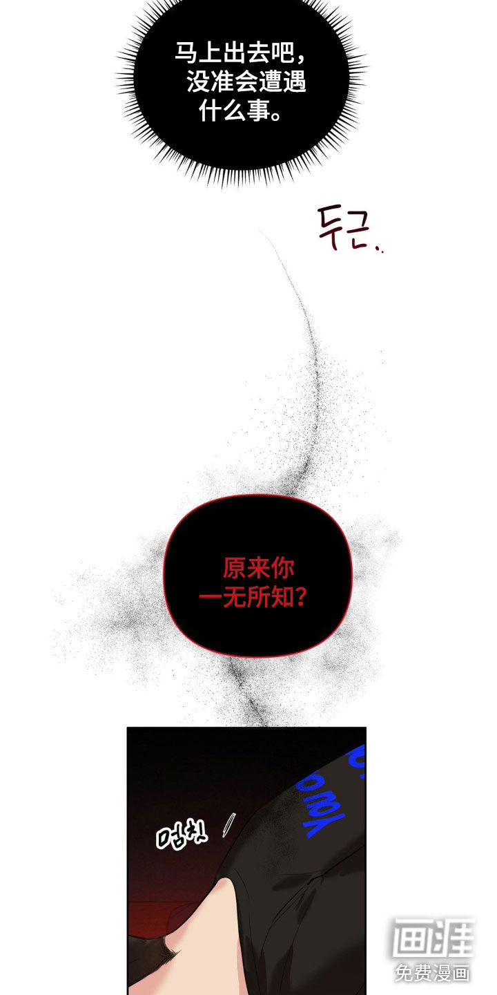 第26话6