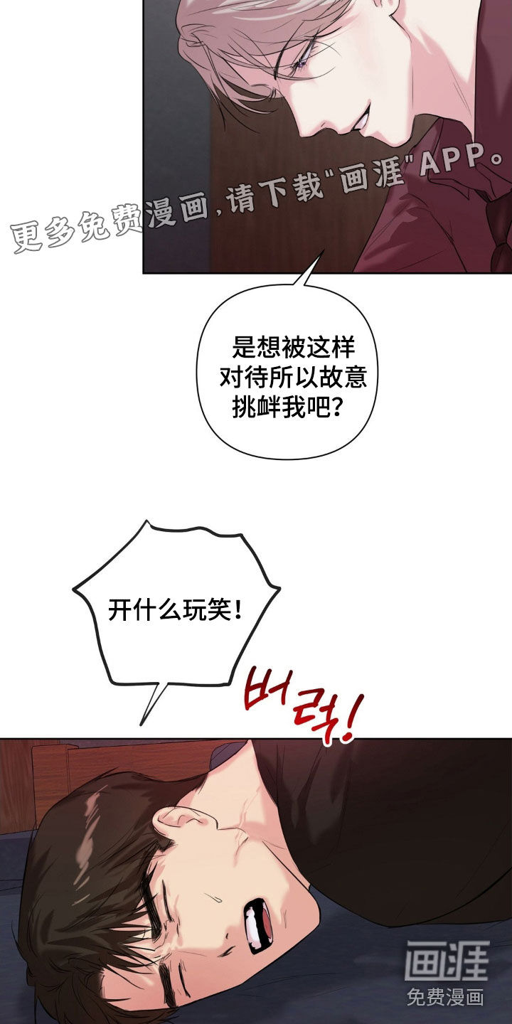 第26话3