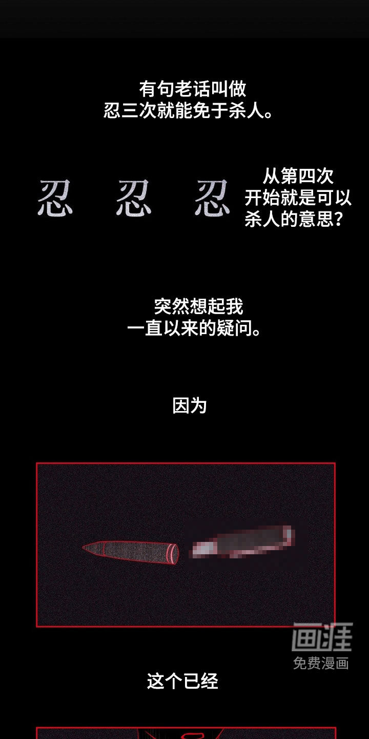 第25话4