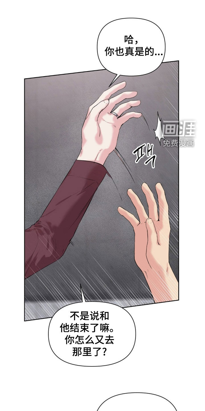第24话8