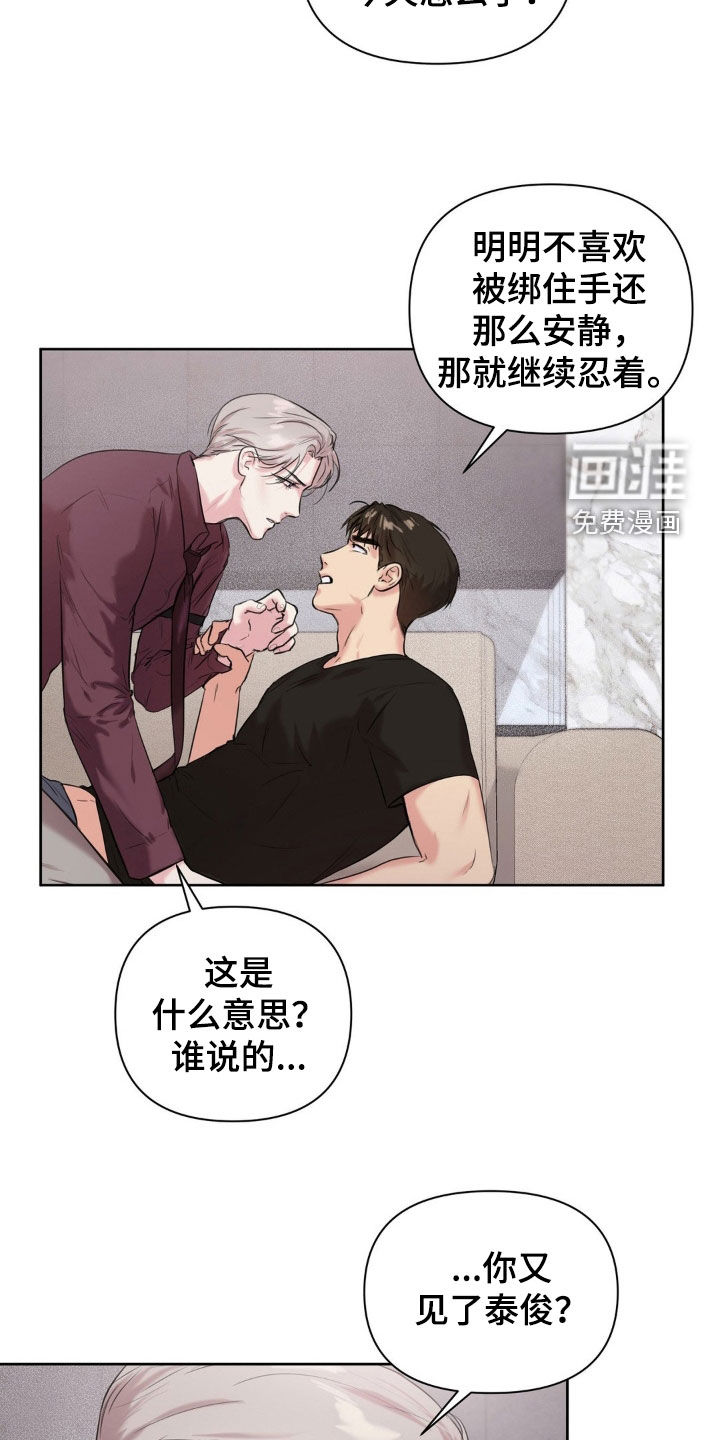 第24话6