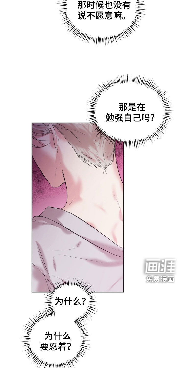 第23话11