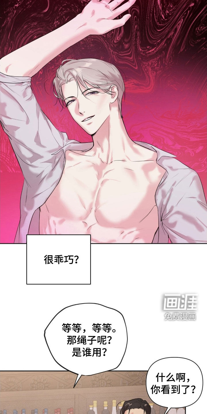 第23话6