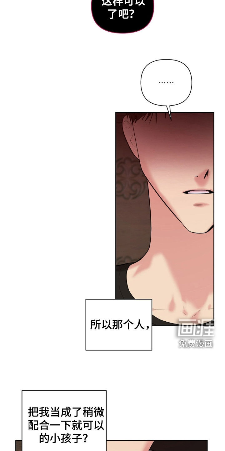 第23话13