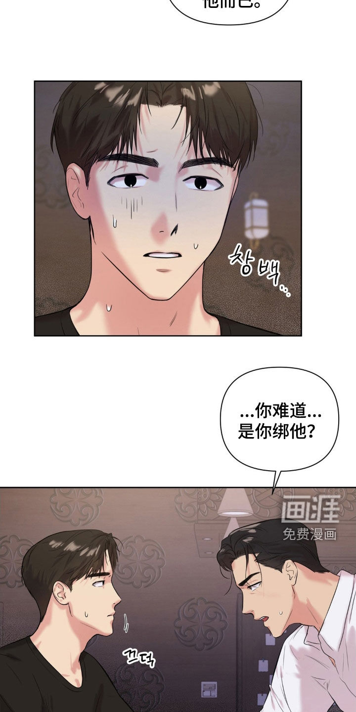 第23话8