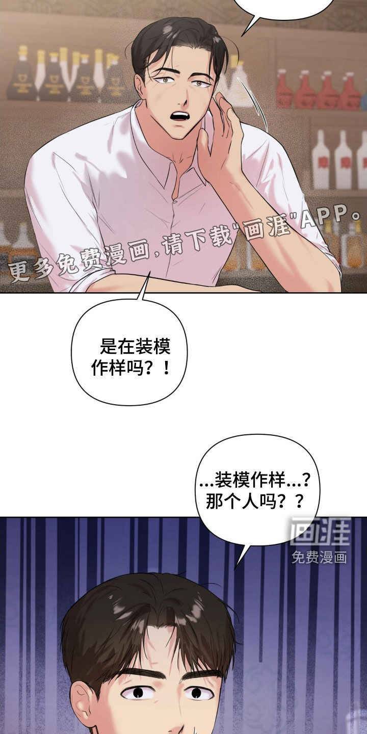 第23话2