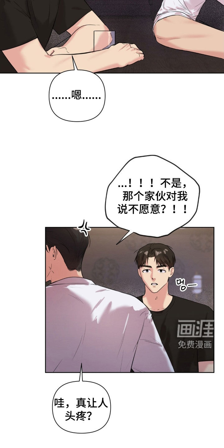 第23话9